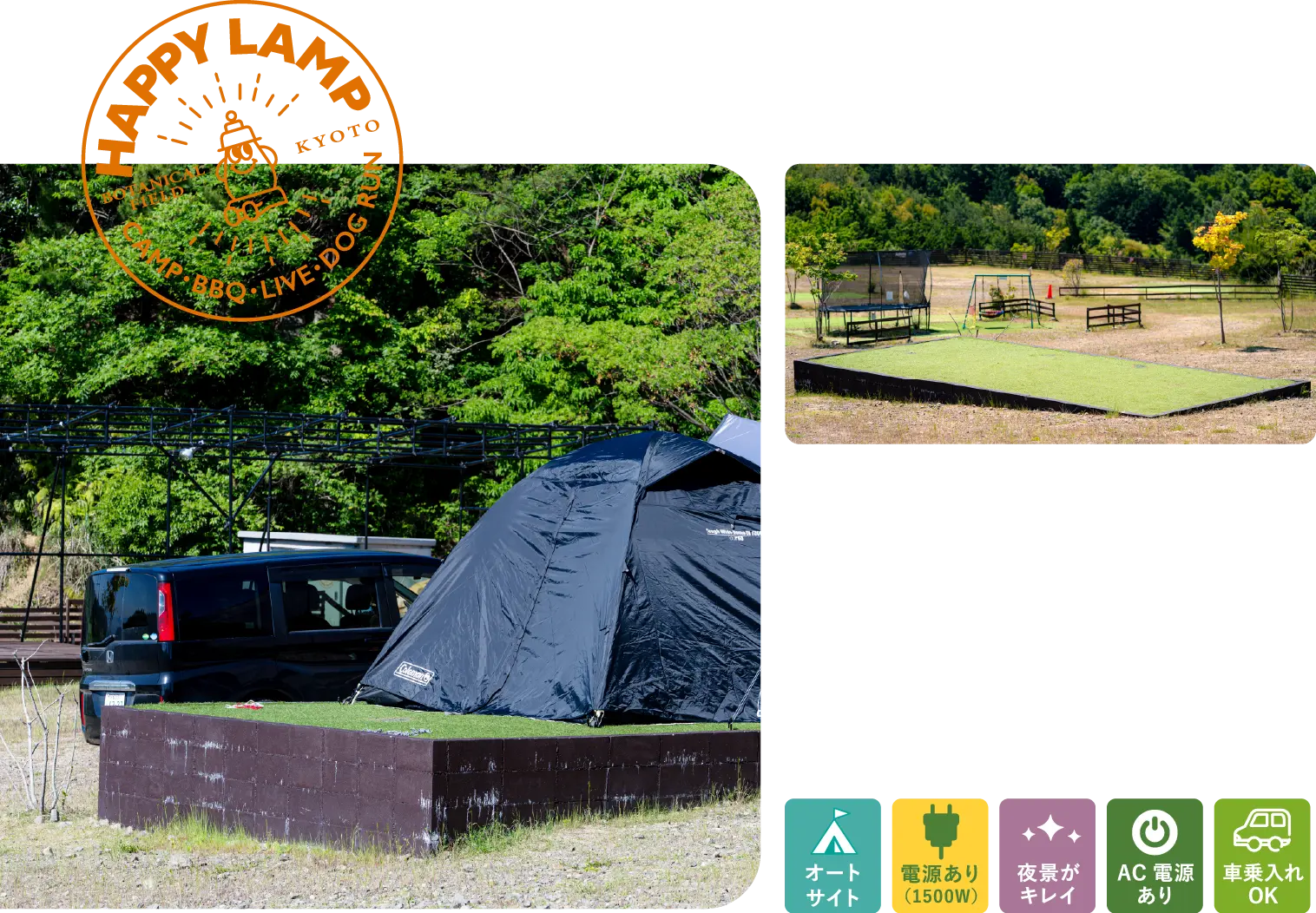 楽しいオートキャンプ 夜は満天の星が輝き、夜景も堪能できるキャンプサイト。荷物の積み下ろしがしやすく、ファミリーやキャンプ初心者にもピッタリなオート区画で自然に囲まれてゆったり過ごせます。