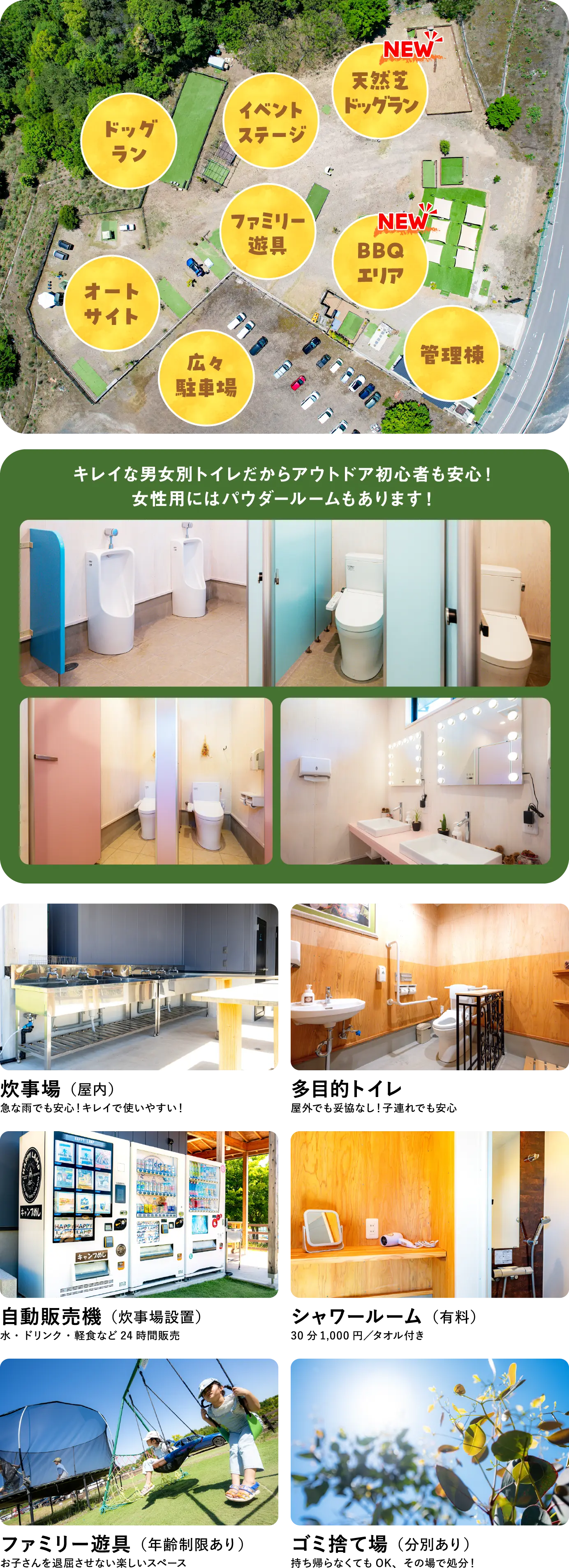 キレイな男女別トイレだからアウトドア初心者も安心！女性用にはパウダールームもあります！ 